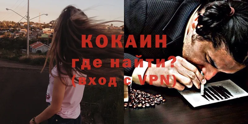 КОКАИН 99%  ОМГ ОМГ как войти  Пошехонье 