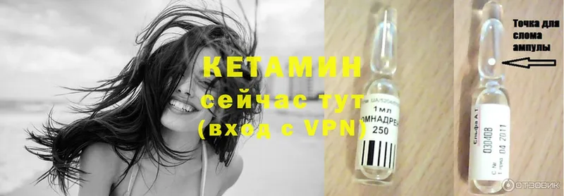 КЕТАМИН ketamine  маркетплейс какой сайт  Пошехонье 